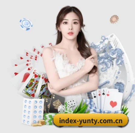 正式成立 - index-yunty.com.cn应运而生,获得国际认证资质,为用户打造合法合规的休闲互动平台。